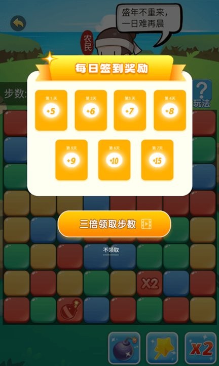 趣味消消消游戏最新版