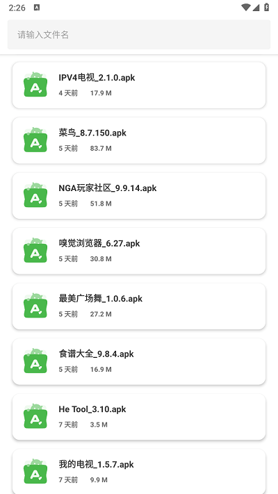 阿金软件库官方版