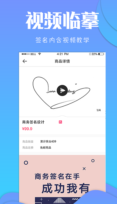 一笔艺术签名设计免费版app
