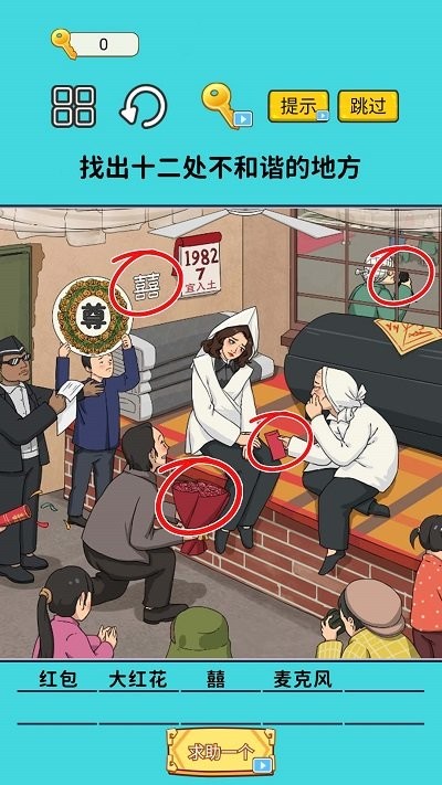 瞧瞧这眼力最新版