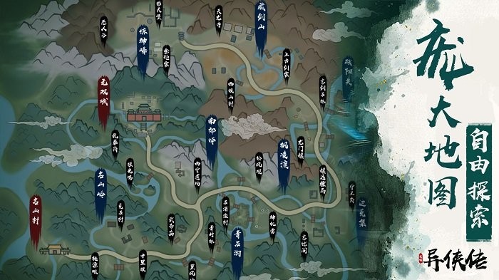 异侠传侠义九州游戏 异侠传侠义九州手机版下载