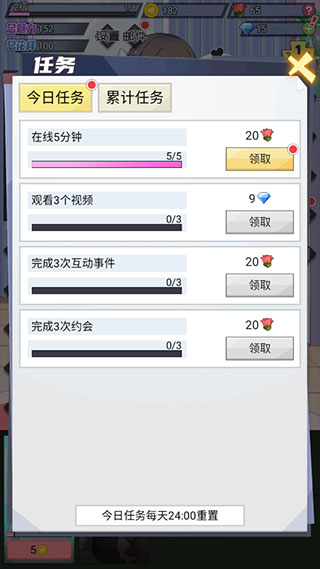我的网红女友养成计划游戏攻略