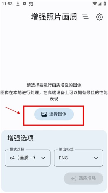 增强照片画质软件