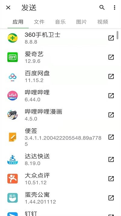 trebleshot软件