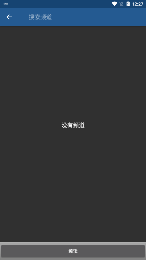 iptv pro电视版