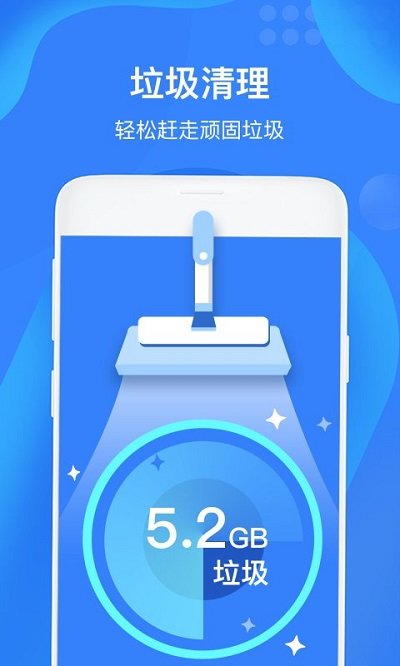 垃圾清理大师轻量版2024最新版