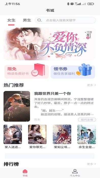云读小说免费版