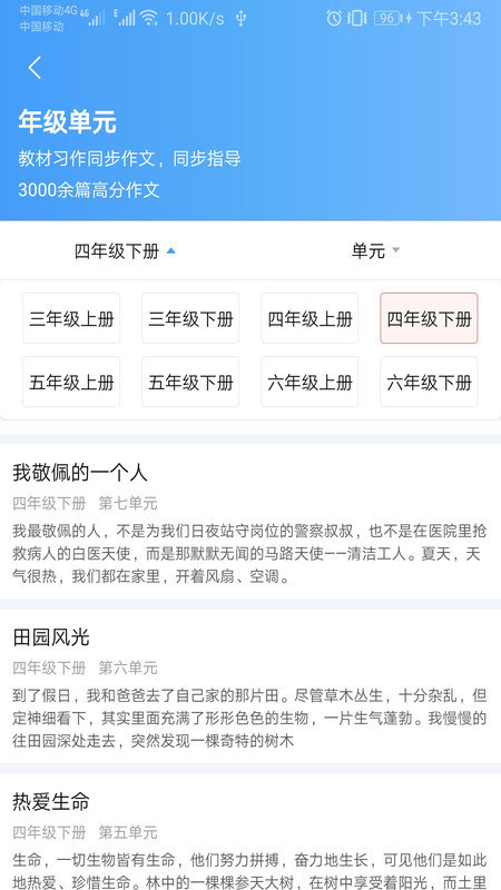 语文作文帮官方版