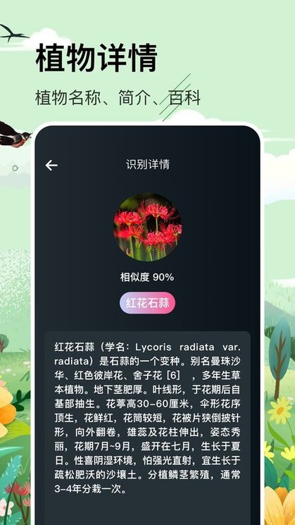 识草的100种方式手机版