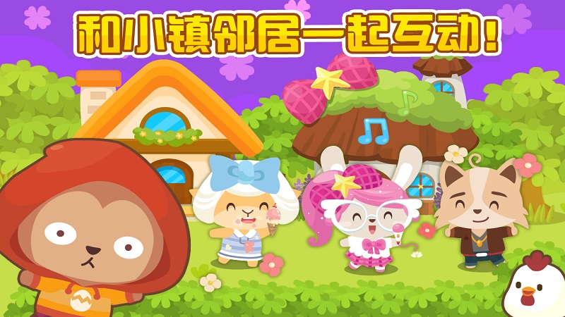 开心萌宠手机版