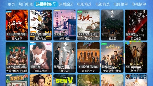 壹梦tv电视版app
