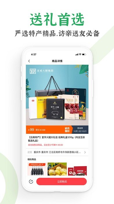特产优联网