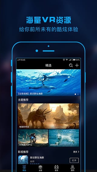 奇幻云VR app下载