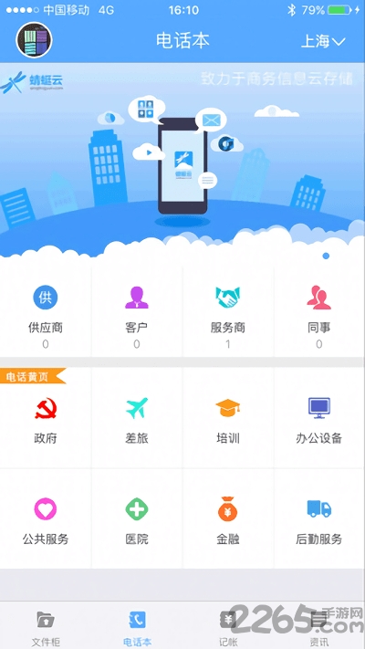 蜻蜓云工具app下载