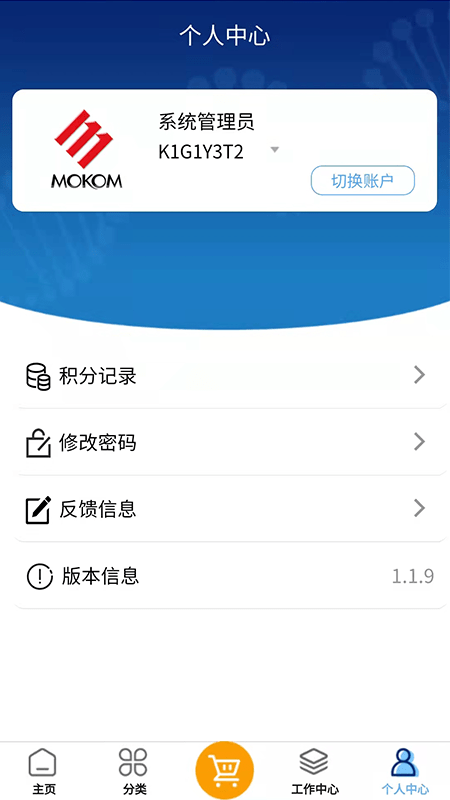 药销助手官方版