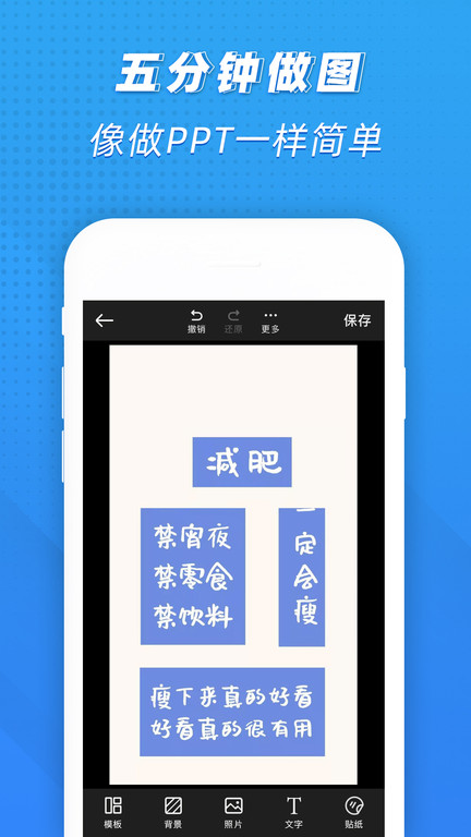 PS海报极速版软件下载