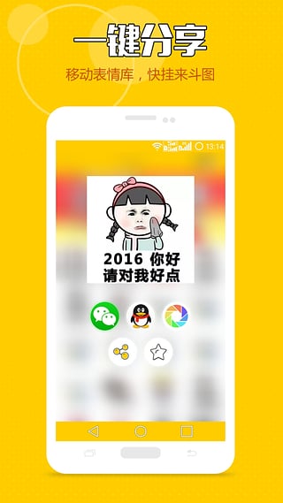 鬼畜表情包app下载