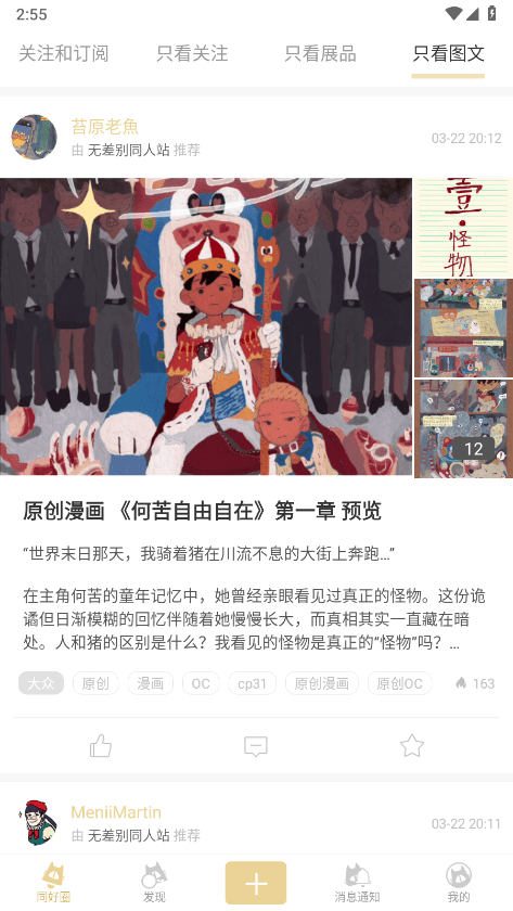 cpp无差别同人客户端