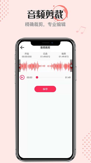 音频转换小嗨助手最新版