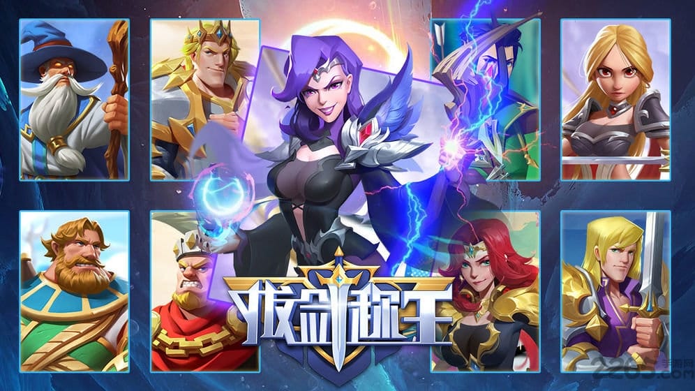 拔剑称王最新版
