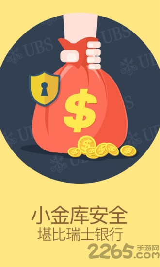 叮当锁助手最新版下载