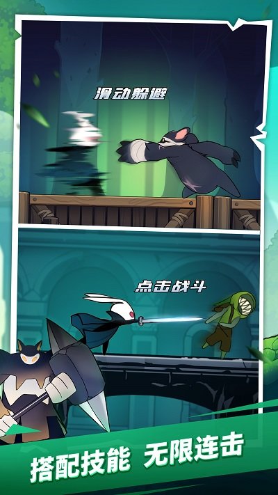 进击的兔子官方版