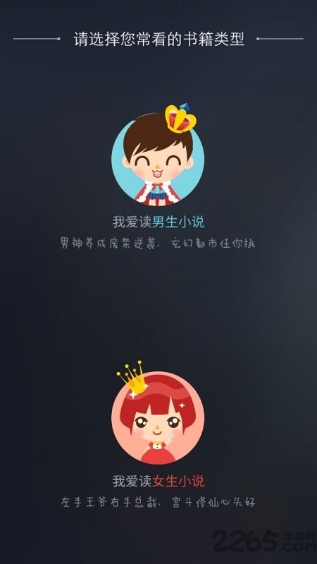 当读小说免费版