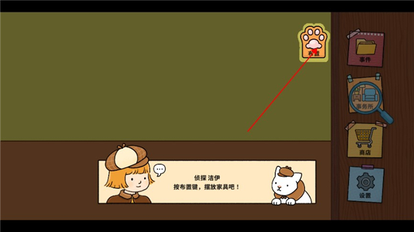 喵侦探咪雅游戏玩法教程