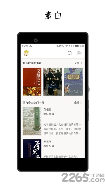 厚墨官方版