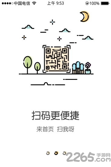爱营销客户端
