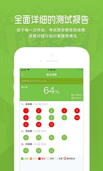 家长云客户端
