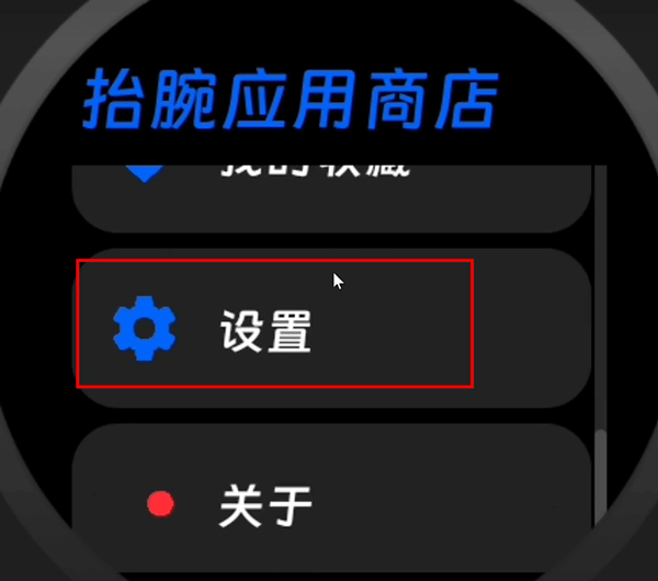 hankmi应用商店如何设置屏幕与手表大小适配