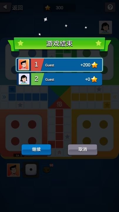 国际飞行棋ludo最新版
