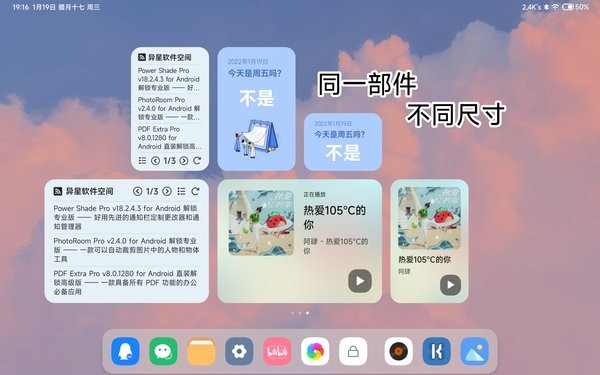 米板小部件 for kwgt软件