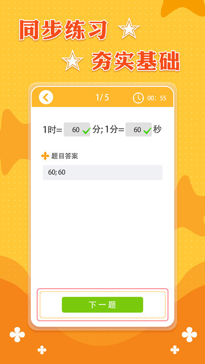 三年级下册数学电子课本