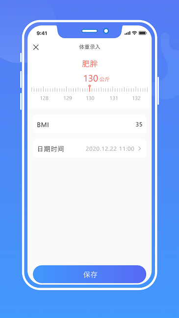 健康手记app下载