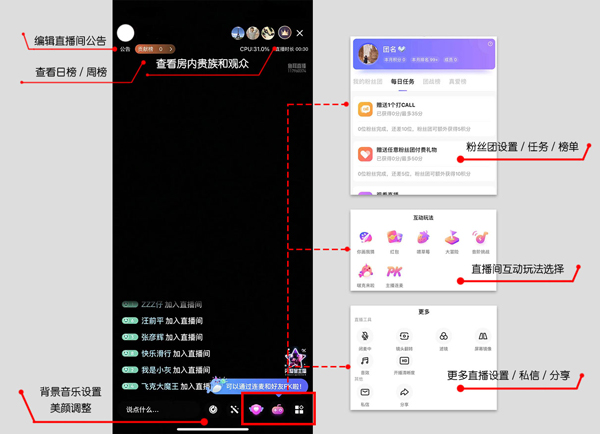比心直播开播方式