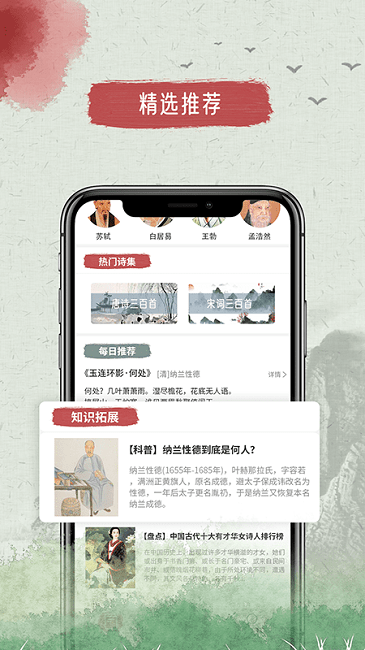 古诗文大全pro官方版