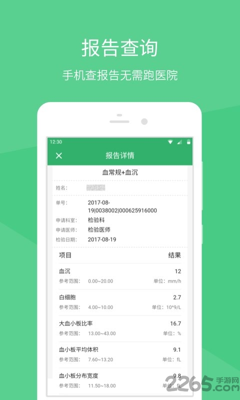 掌上滨医2019