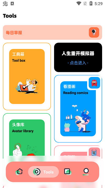 软件星球app