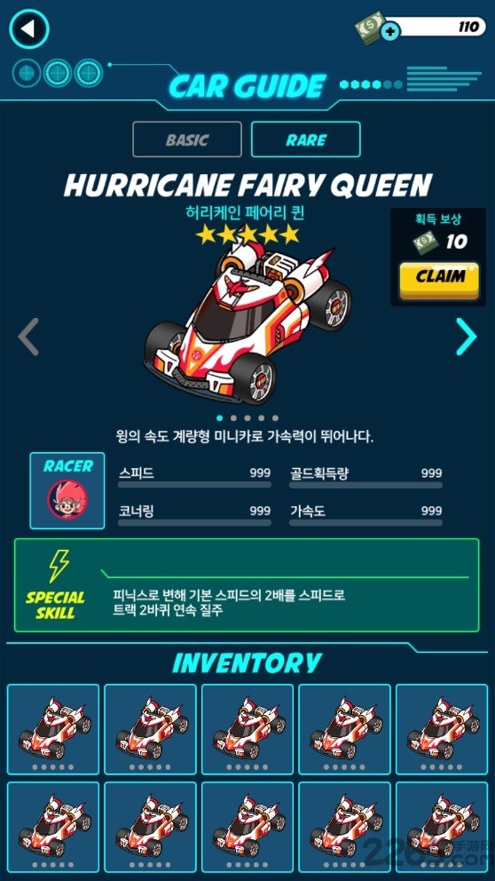 合并赛车世界四驱车大赛手机版