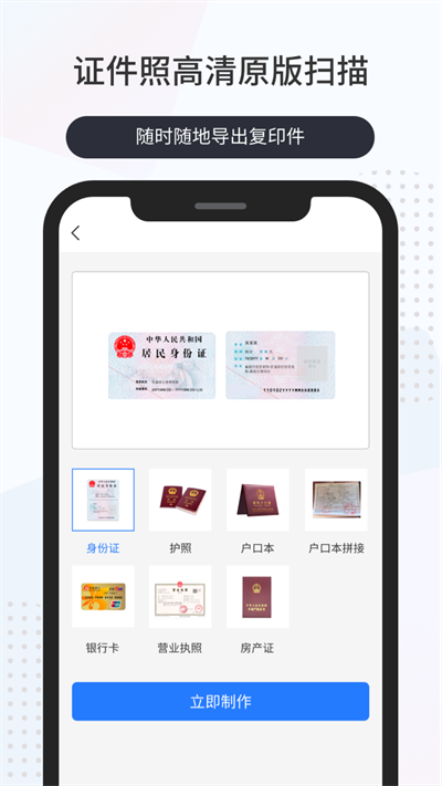 昌歌扫描百宝箱app下载安装