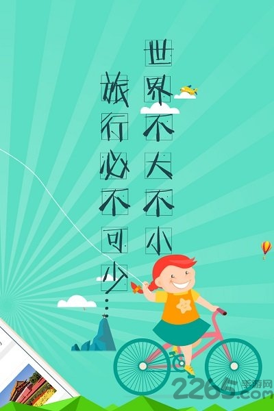 心天游客户端