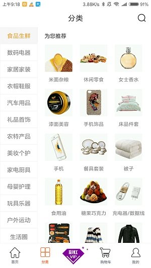 大商圈客户端