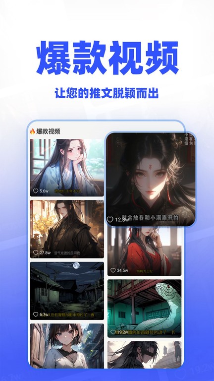 ai小说推文软件免费版