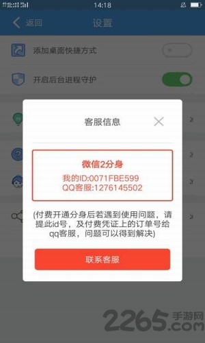 多开双开万能助手app