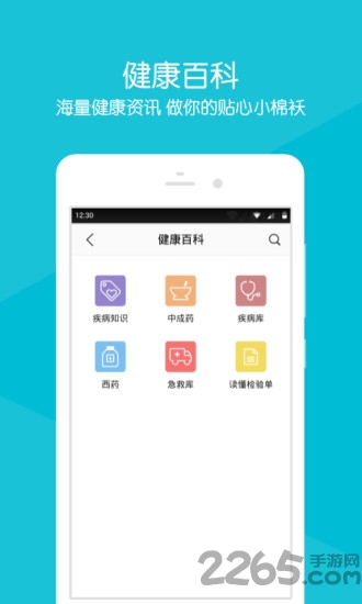 萧山区第一人民医院