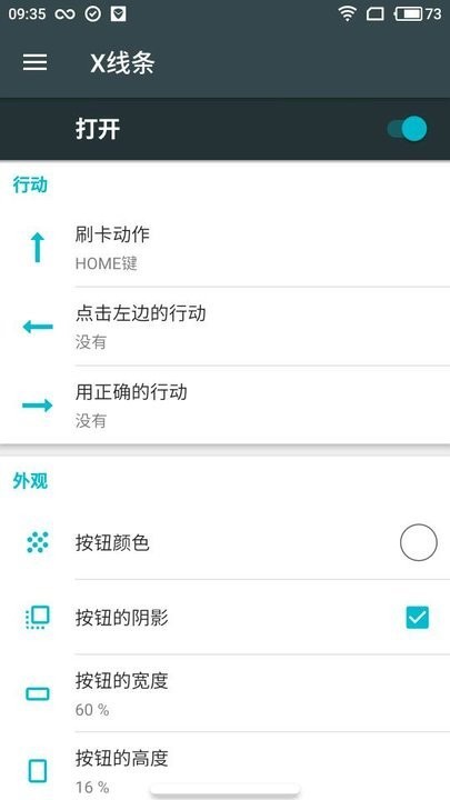 xhomebar最新版本