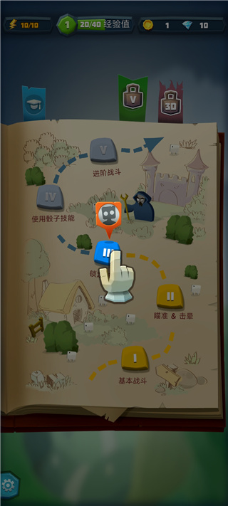 骰子猎人攻略大全