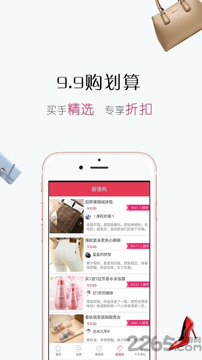 凑贝特卖app